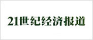 21世纪经济报道