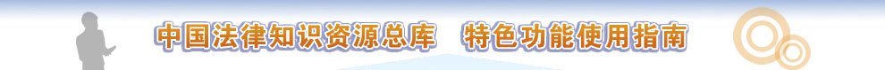 特色功能使用指南