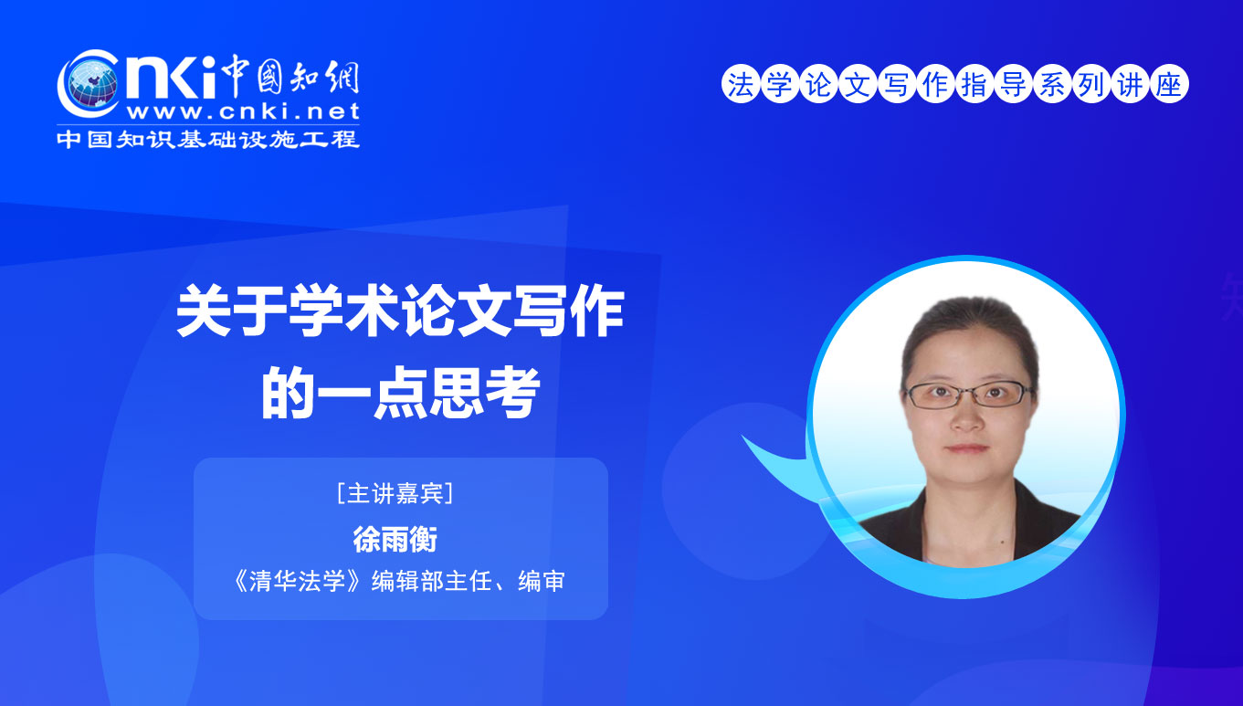 徐雨衡