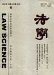 法学