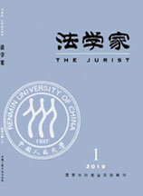 法学家