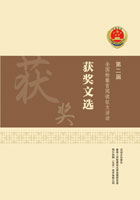 优秀论文集2018