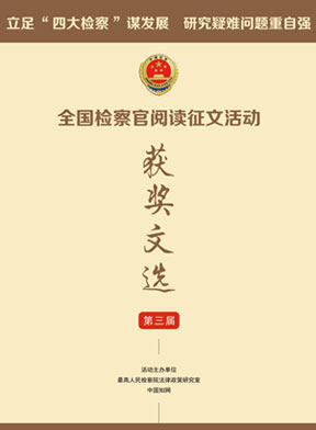优秀论文集2020