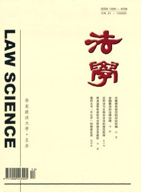 法学