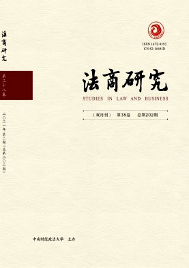 法商研究