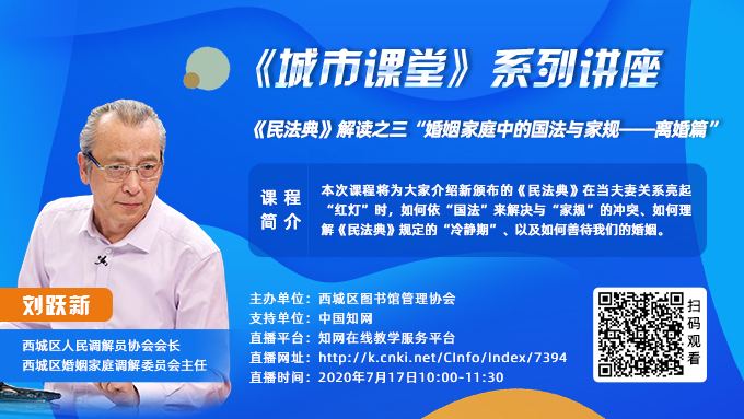刘跃新