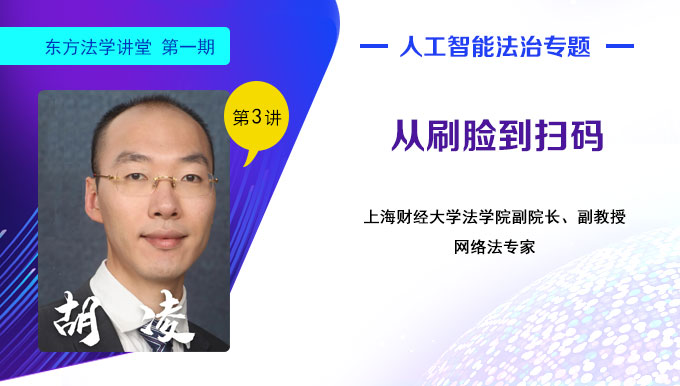 胡凌