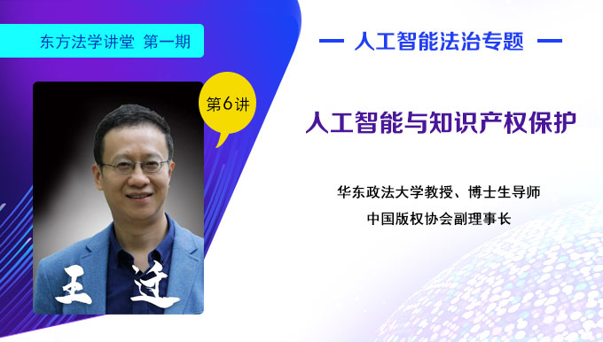 王迁
