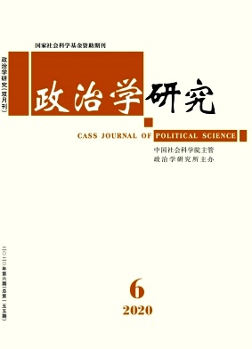 政治学研究