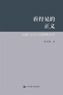 刑事诉讼法学
