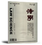 法学