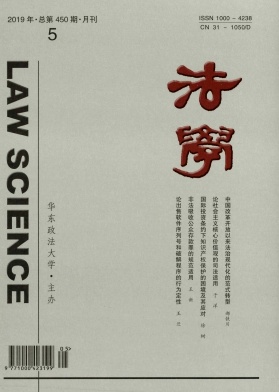 法学