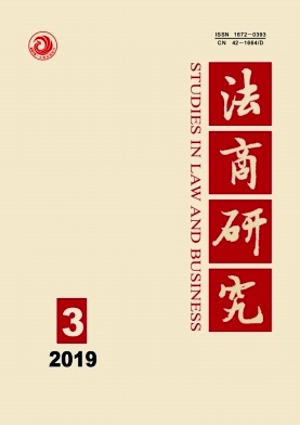 法商研究
