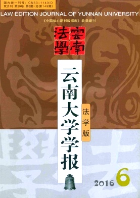 云南大学学报