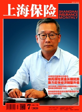 上海保险