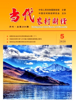 当代农村财经
