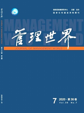 管理世界