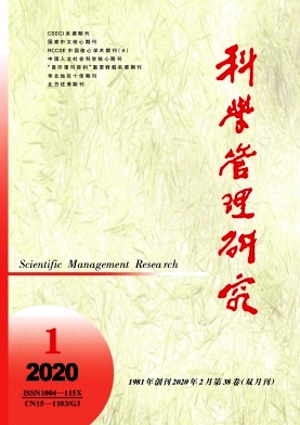 科学管理研究