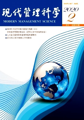 现代管理科学
