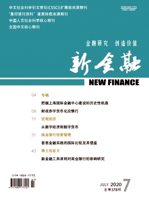 新金融