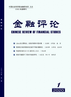 金融评论
