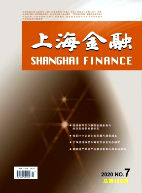 上海金融