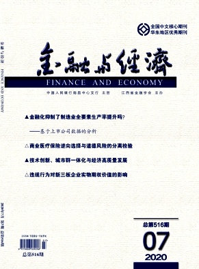 金融与经济