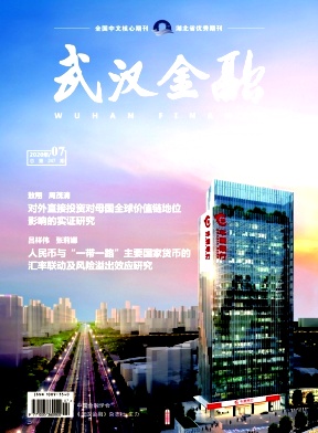 武汉金融