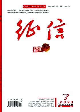 征信