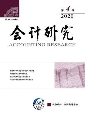 会计研究