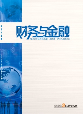 财务与金融
