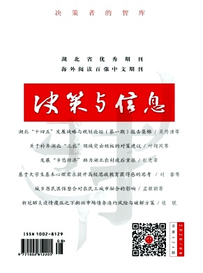 决策与信息