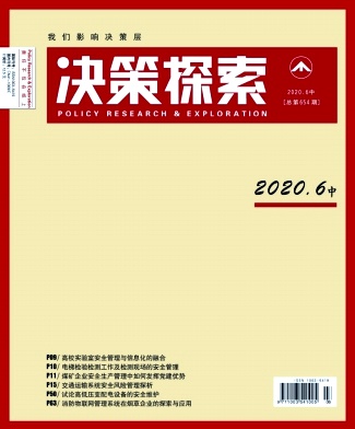 决策探索(中)