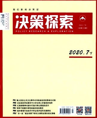 决策探索(下)