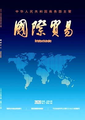 国际贸易