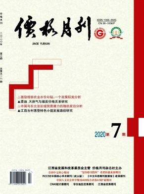 价格月刊
