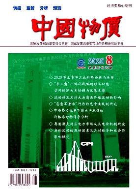 中国物价