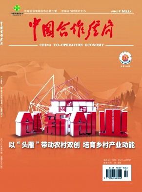 中国合作经济