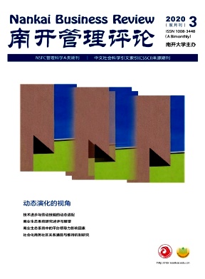 南开管理评论
