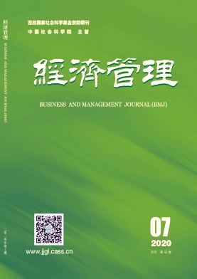 经济管理