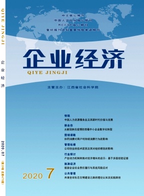 企业经济