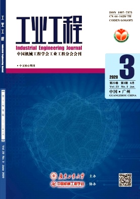 工业工程