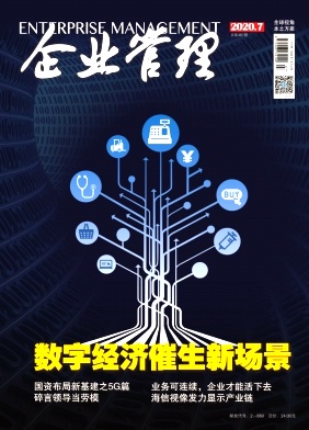 企业管理