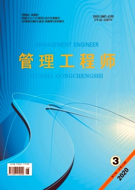 管理工程师