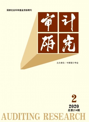 审计研究