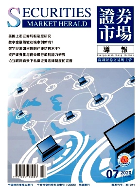 证券市场导报