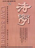 法学