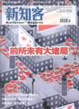 新知客