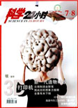 科学24小时