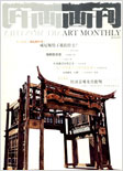 画刊